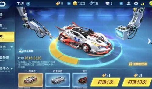 手游飞车欧皇爆料视频,揭秘手游飞车中的神秘大奖与幸运法则 第2张 手游飞车欧皇爆料视频,揭秘手游飞车中的神秘大奖与幸运法则 第2张