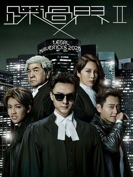 盲侠大律师2全集在线观看,正义与智慧的较量，揭秘律政界的风云变幻