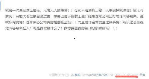 东莞凤岗爆料案件最新,真相渐明,疑云散去 第2张 东莞凤岗爆料案件最新,真相渐明,疑云散去 第2张