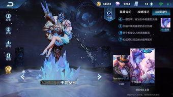 最新王者荣耀皮肤爆料,神秘英雄华丽蜕变,视觉盛宴即将来袭! 第2张 最新王者荣耀皮肤爆料,神秘英雄华丽蜕变,视觉盛宴即将来袭! 第2张